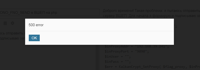 error_pkiGovKz_forum