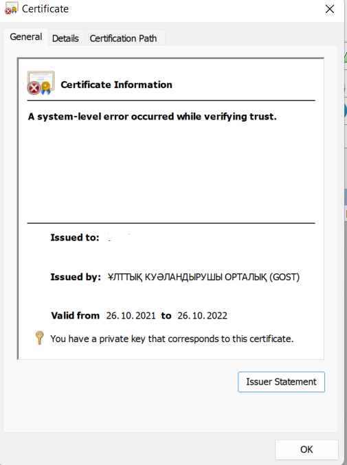 Certificate_Error
